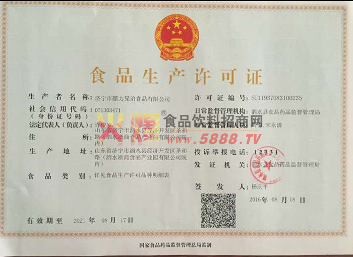 ��Ʒ��������֤