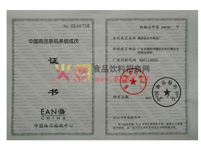 ��Ʒ����ϵͳ��Ա֤