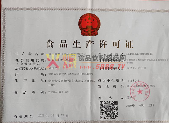 ʳƷ��������֤