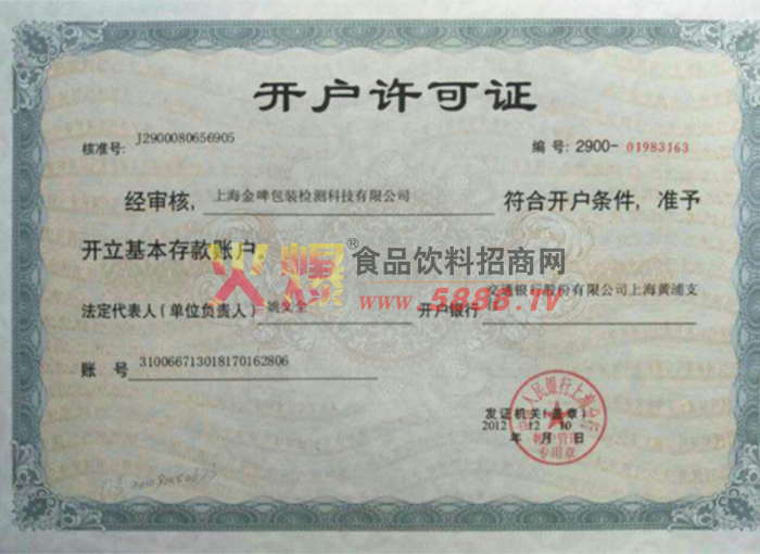 ��������֤