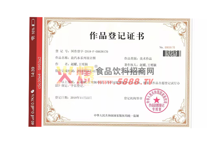 ��Ʒ�Ǽ�֤��