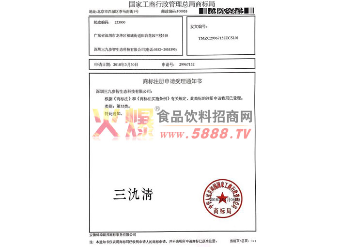 �̱���������֪ͨ��