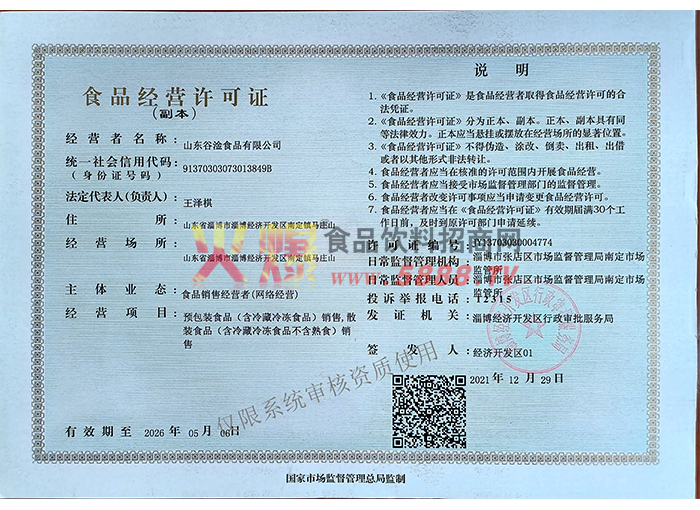 ��Ӫ����֤