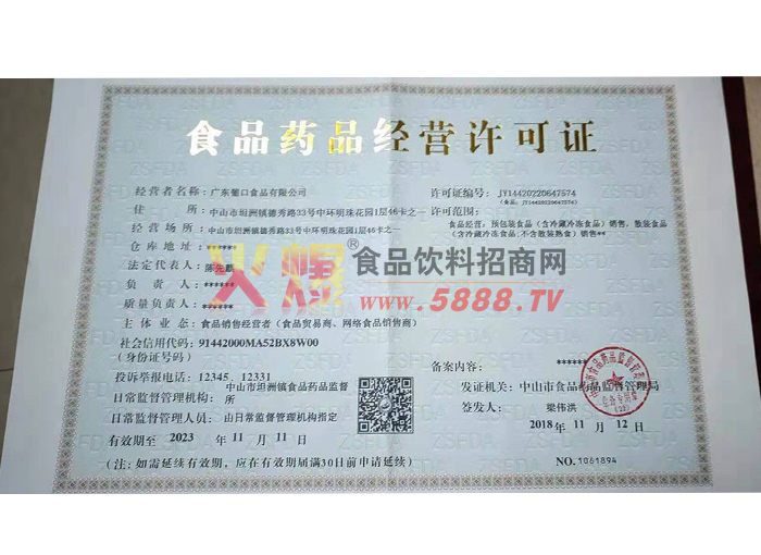 ��Ӫ����֤