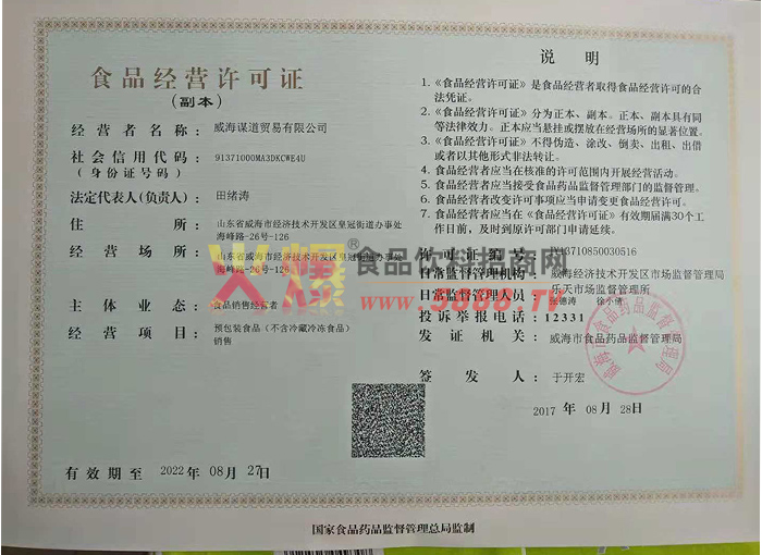 ʳƷ��Ӫ����֤