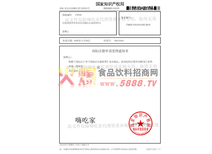 �̱�ע����������֪ͨ��