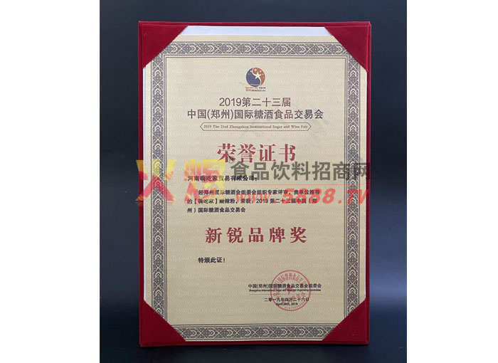 2019�ڶ�ʮ�����й������Ǿƻ�����Ʒ�ƽ�