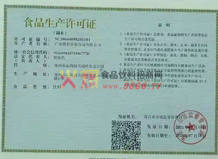 ʳƷ��������֤