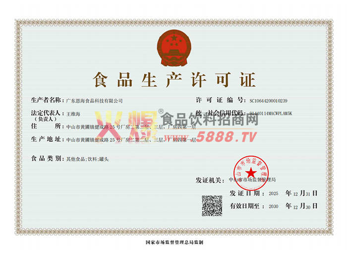 ʳƷ��������֤