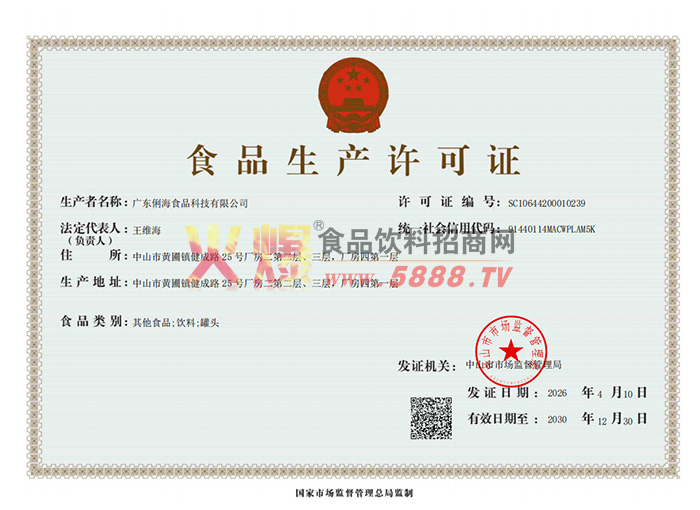 ʳƷ��������֤