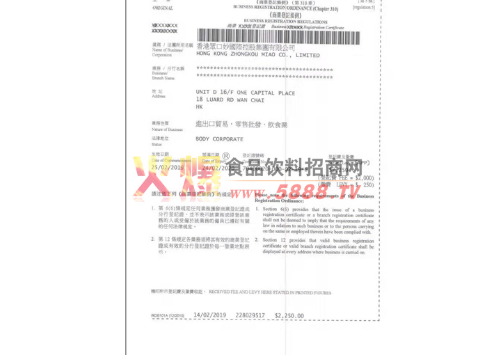 ����ڿ���Ӫҵִ��