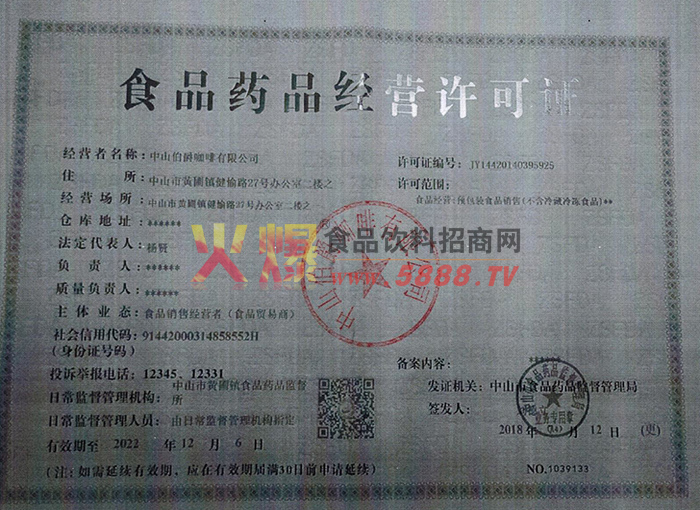 ��Ӫ����֤