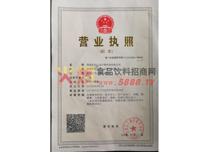 ������Ӫҵִ��