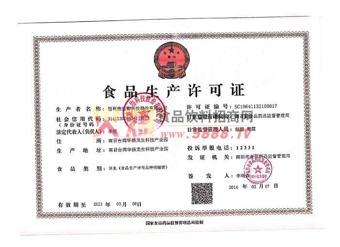 ʳƷ��������֤