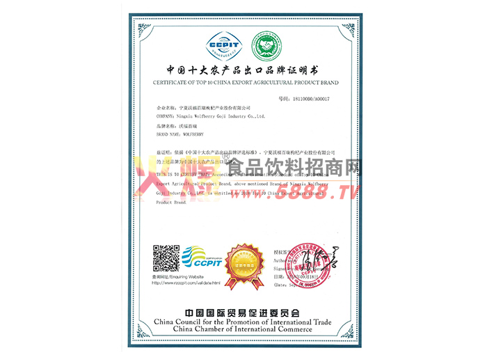 �й�ʮ��ũ��Ʒ����Ʒ��֤����