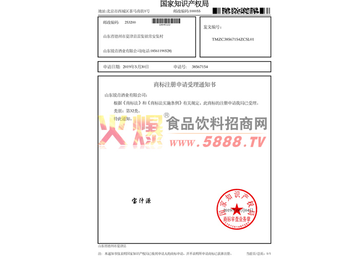 ��֭Դ�̱�ע��֤