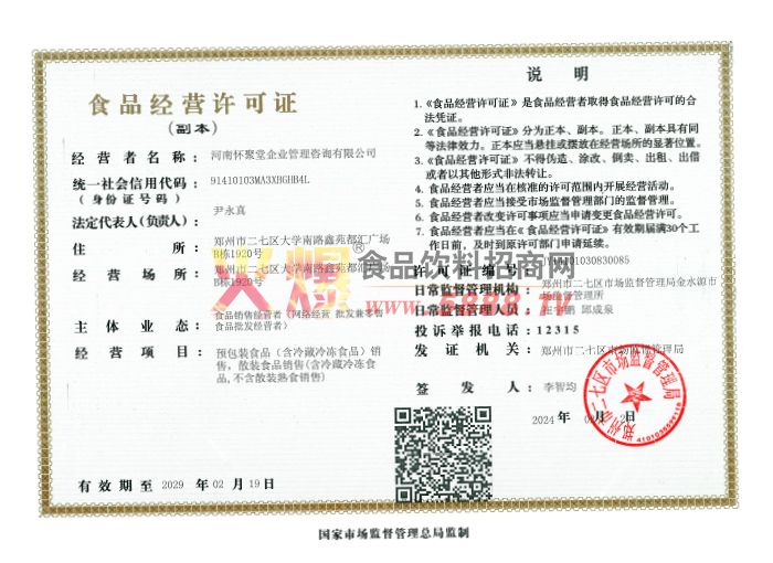 ��Ӫ����֤