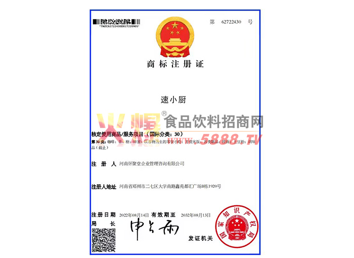 ��С���̱�ע��֤