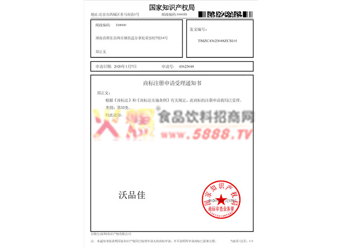 ��Ʒ���̱�ע��֤��32��