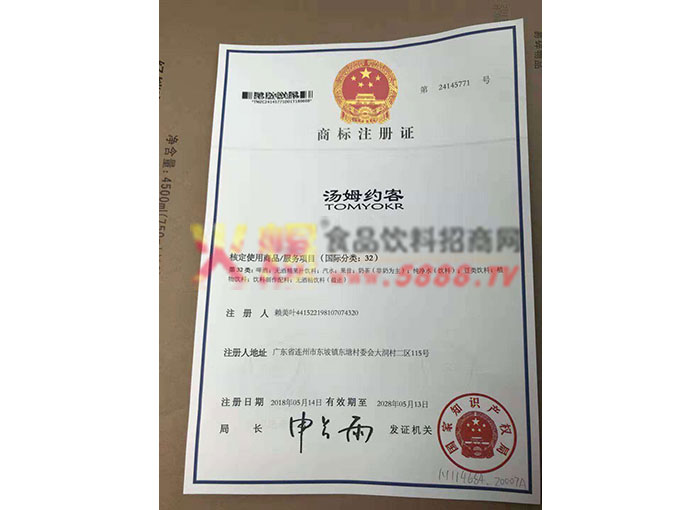 ��ķԼ���̱�ע��֤