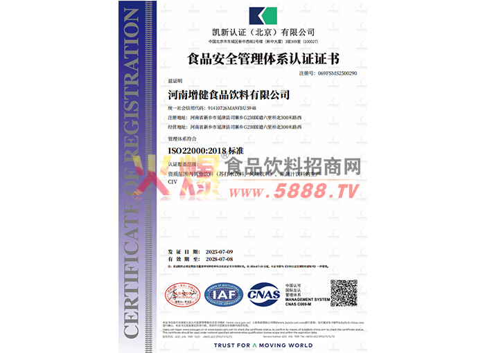 ʳƷ��ȫ������ϵ��֤֤��