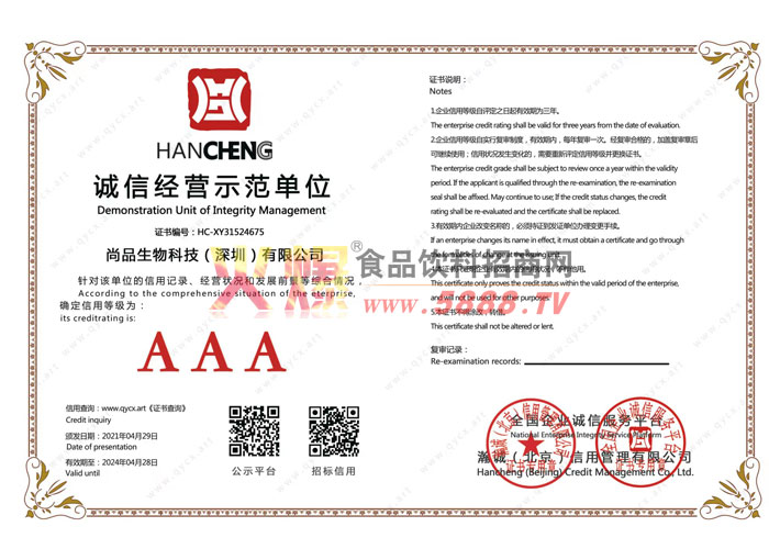 ���ž�Ӫʾ����λ