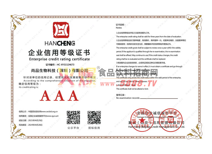 ��ҵ���õȼ�֤��