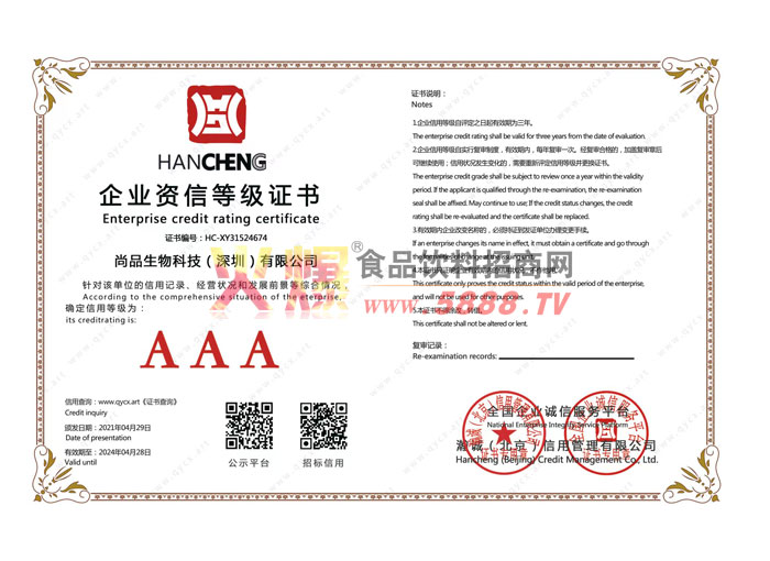 ��ҵ���ŵȼ�֤��