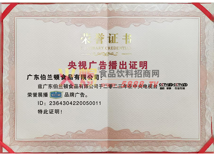 ���ӹ�沥��֤��