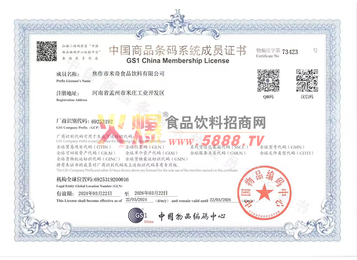 �й���Ʒ����ϵͳ��Ա֤���