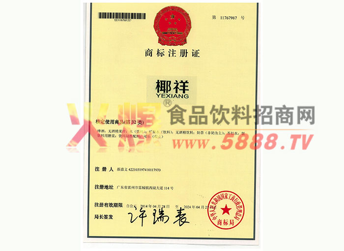 Ҭ���̱�ע��֤