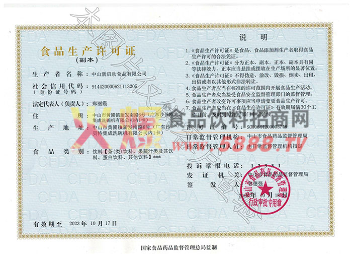 ʳƷ��������֤