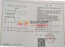 ��Ӫ����֤