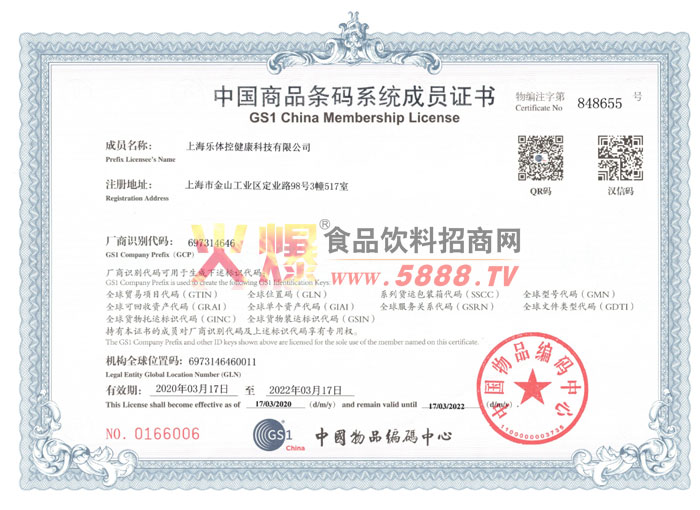 �й���Ʒ����ϵͳ��Ա֤��