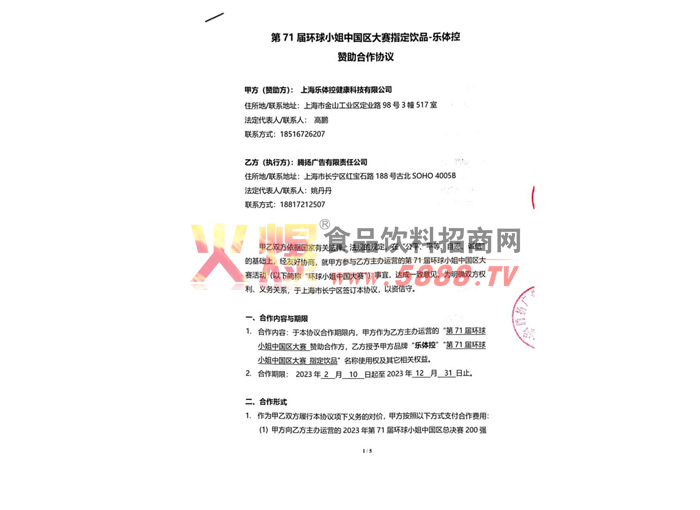 ����С�����Э��