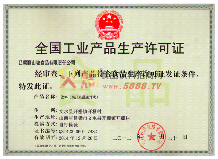 ȫ����ҵ��Ʒ��������֤