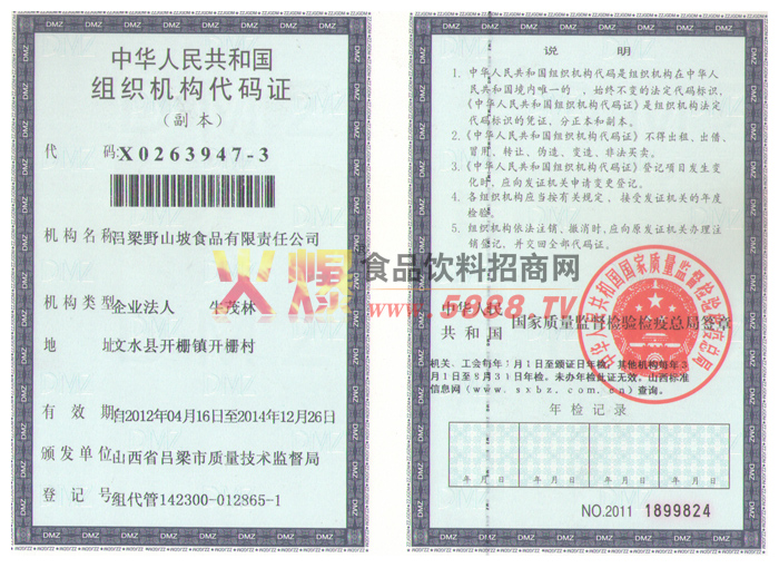 ��֯��������֤