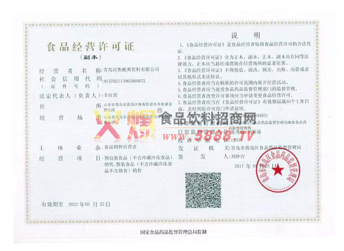 ʳƷ��Ӫ����֤