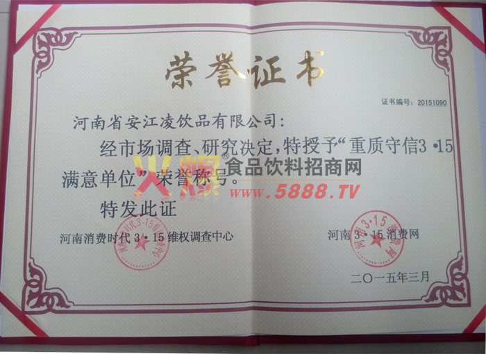 ��������3.15���ⵥλ����֤��