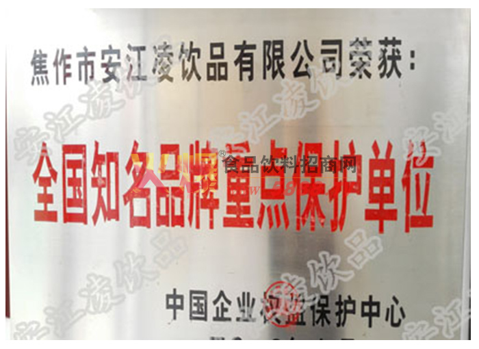 ȫ��֪��Ʒ���ص㱣����λ