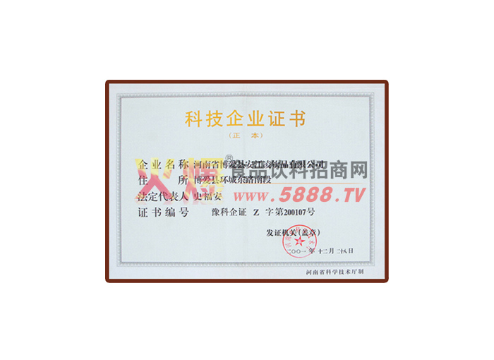 �Ƽ���ҵ֤��