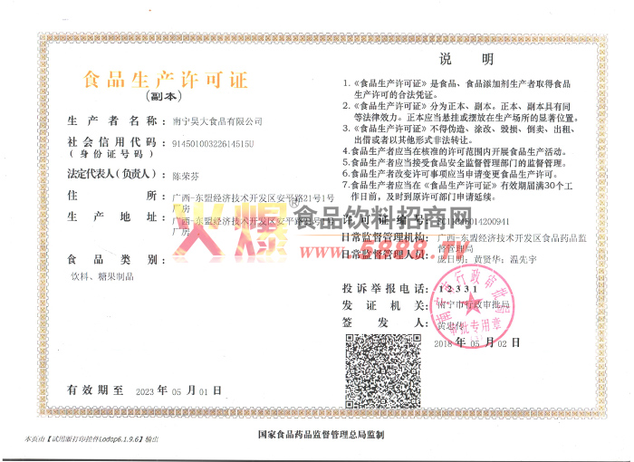 ʳƷ��������֤