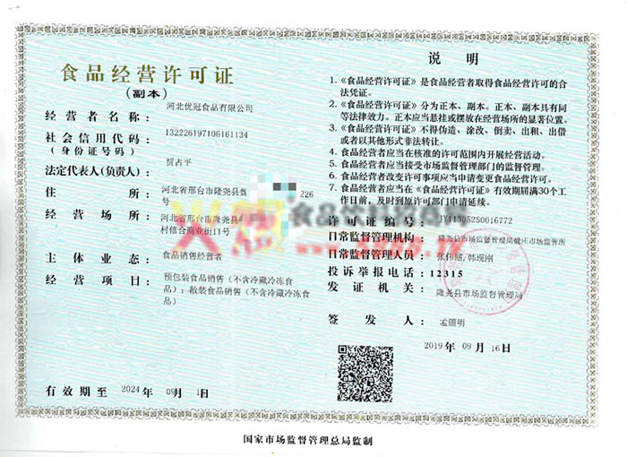 ��Ӫ����֤