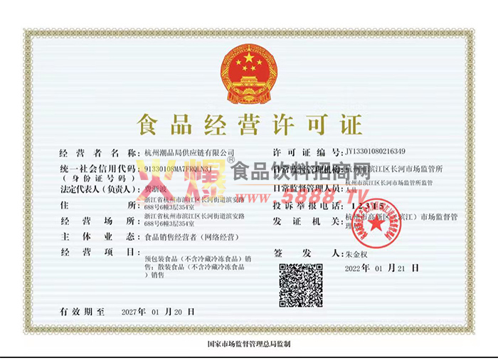 ��Ӫ����֤