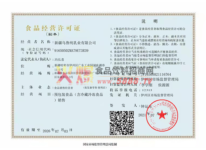 ��Ӫ����֤