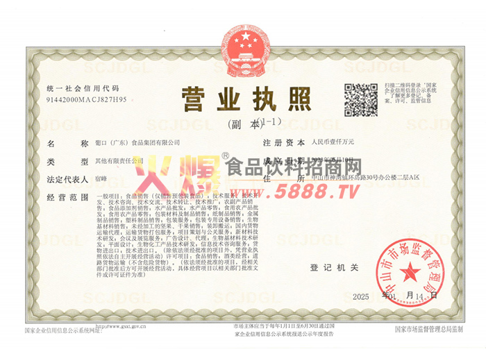 Ӫҵִ��֤��