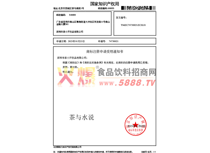 ����ˮ˵�̱�