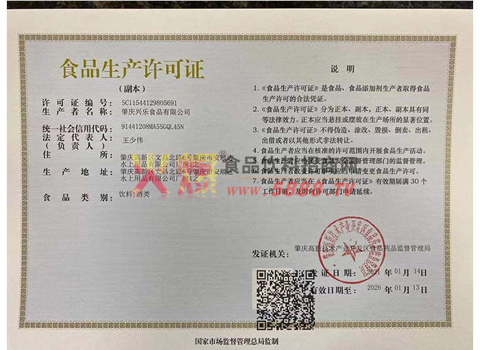 ʳƷ��������֤