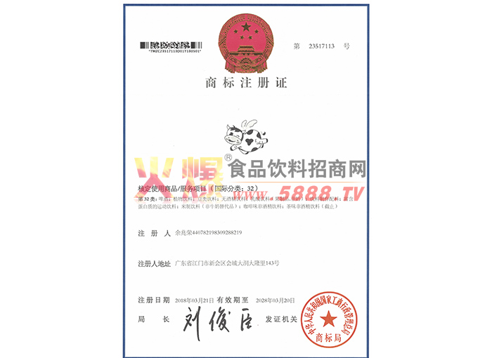 ��ţ�̱�ע��֤