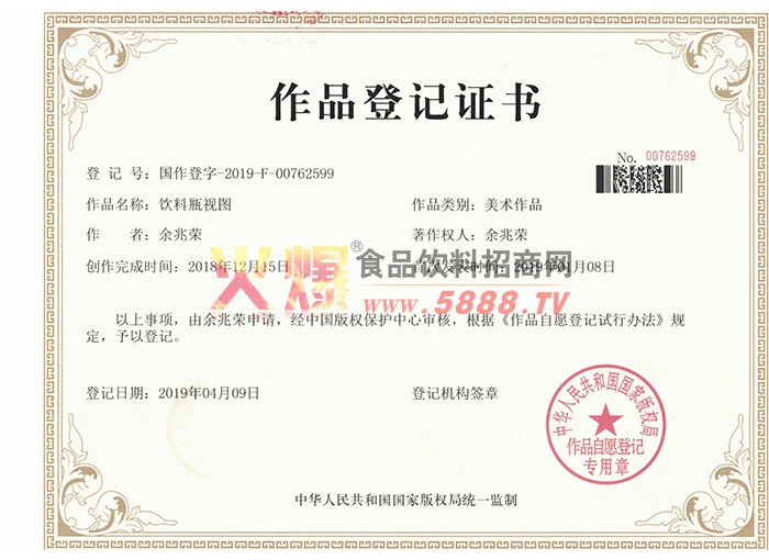 ƿ�����Ͱ�Ȩ�Ǽ�֤��